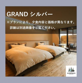 hotel4CROWNS-GRAND シルバープラン